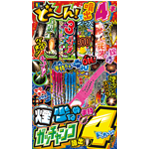 煙少なめとガッチャンコ４